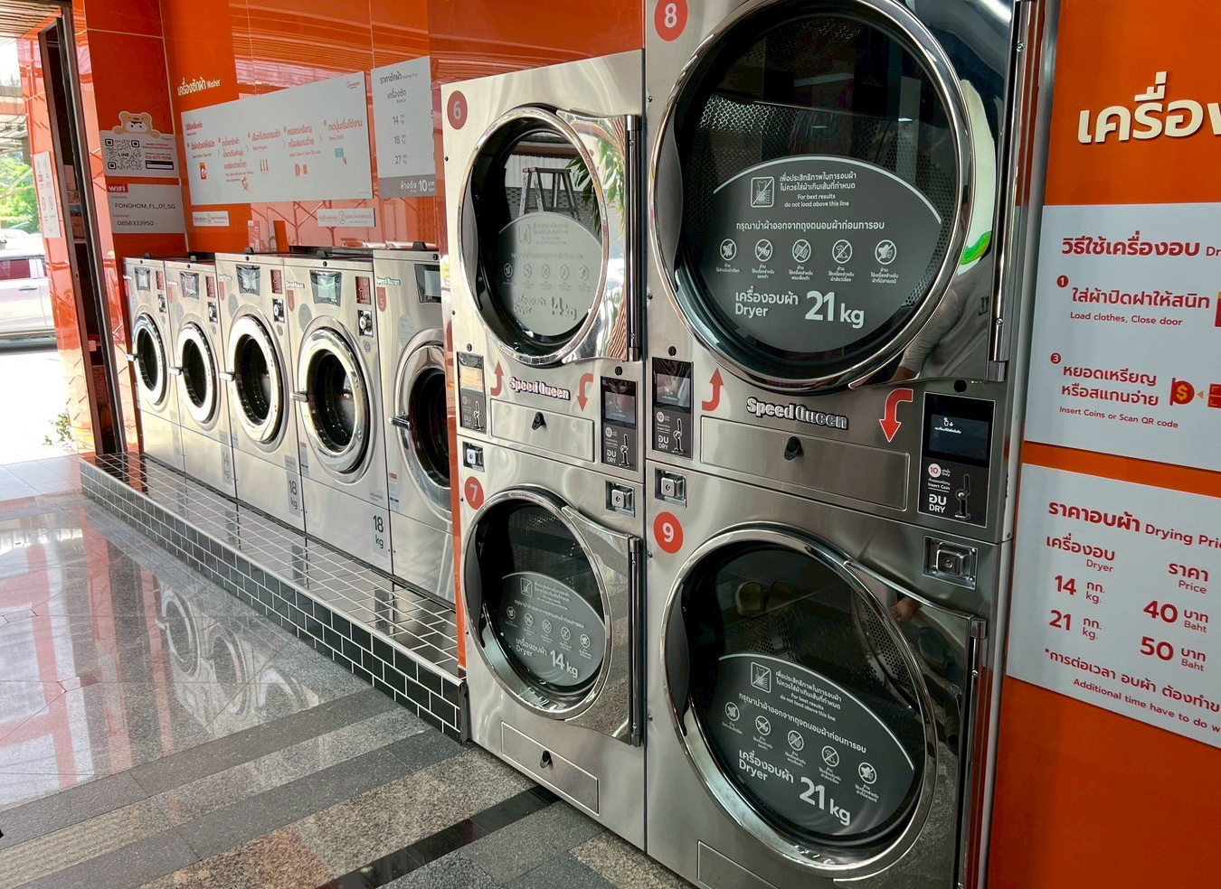 พื้นที่รับผ้าของร้าน