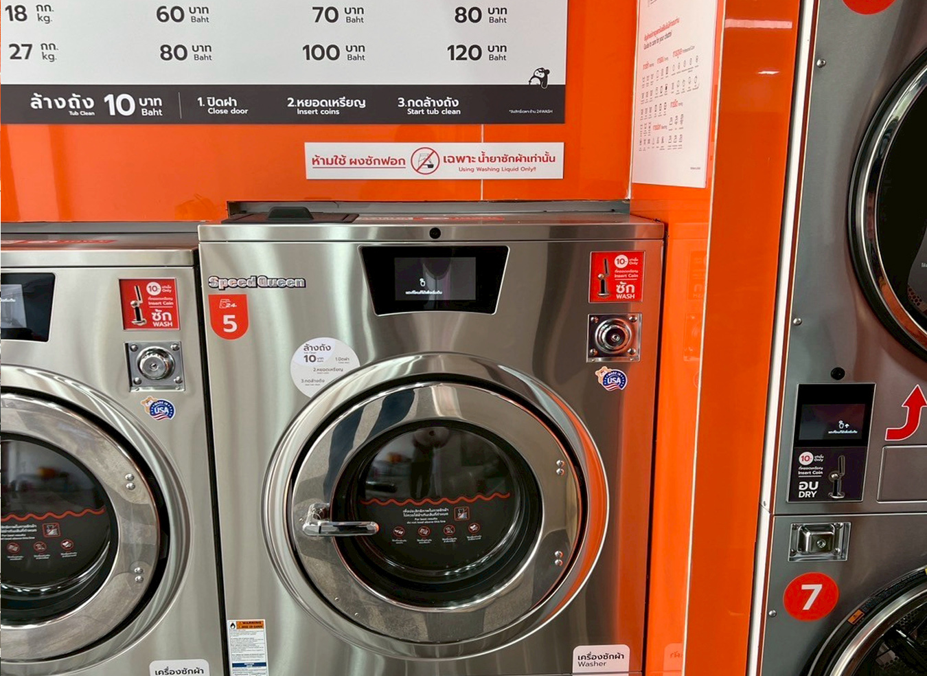 ผ้าสะอาดพร้อมส่ง