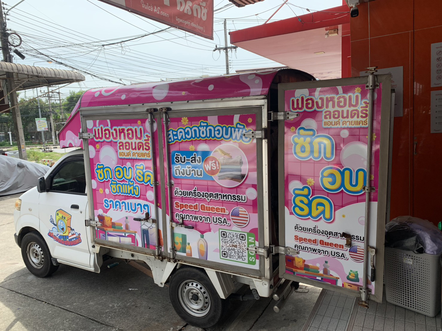 พื้นที่รับผ้าของร้าน