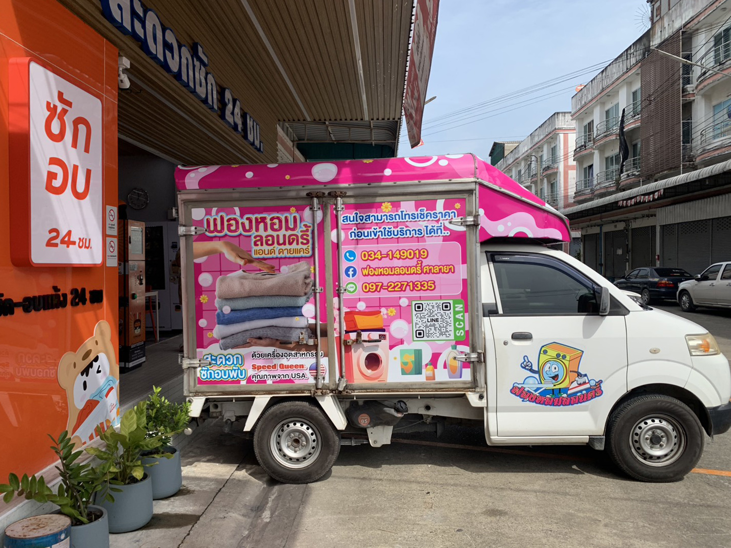 ผ้าสะอาดพร้อมส่ง